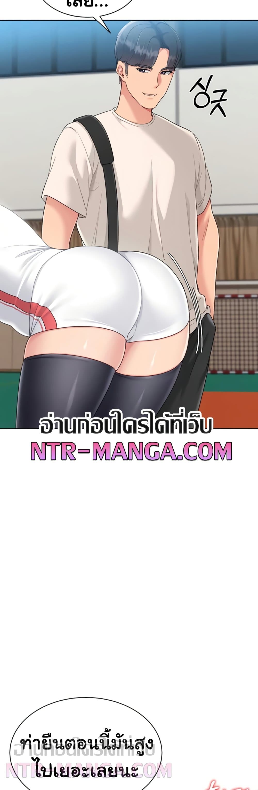 Set It! – Set It! – ตอนที่ 72 หน้า 52