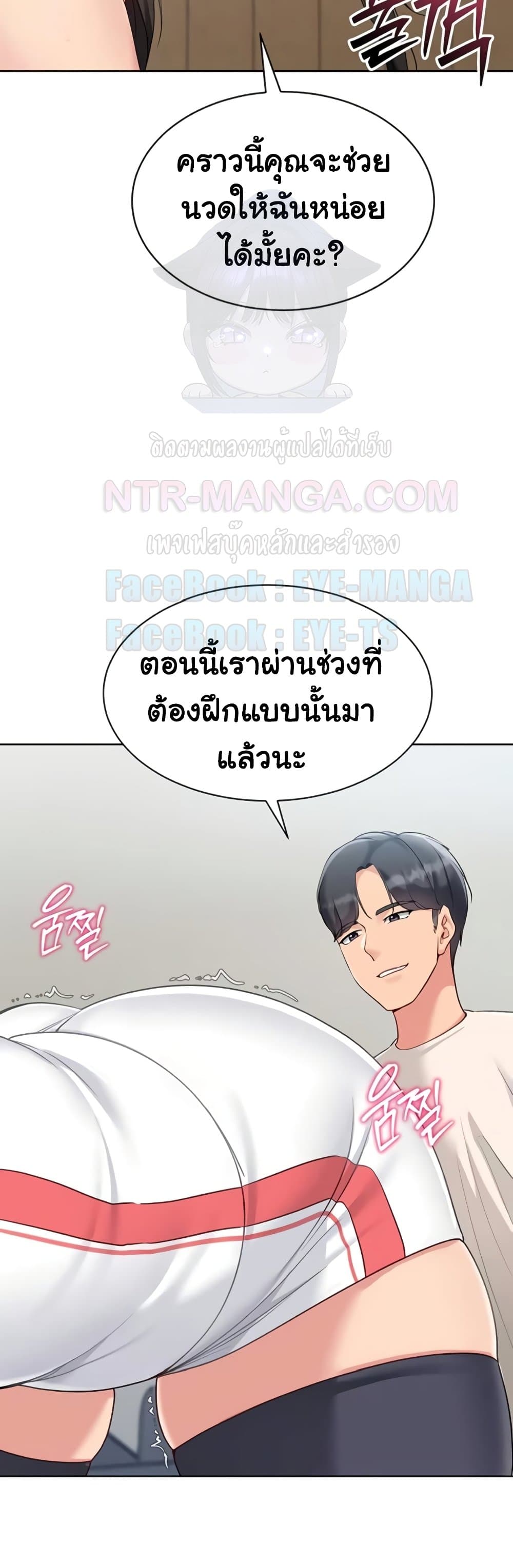 Set It! – Set It! – ตอนที่ 72 หน้า 55