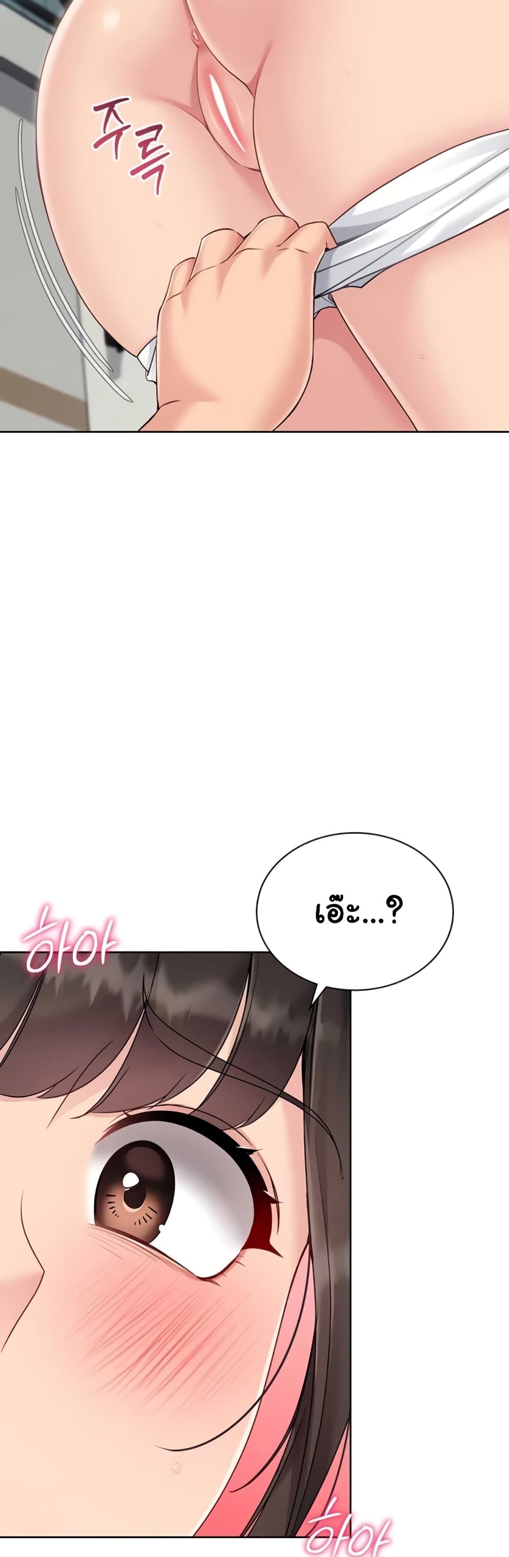 Set It! – Set It! – ตอนที่ 72 หน้า 58
