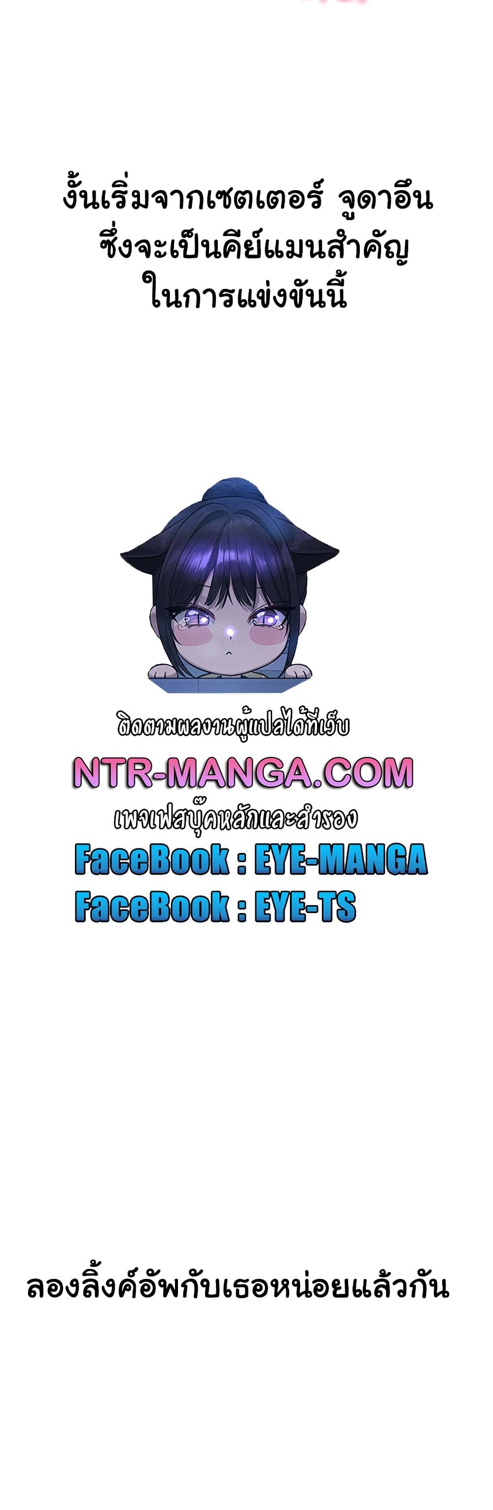 Set It! – Set It! – ตอนที่ 72 หน้า 59