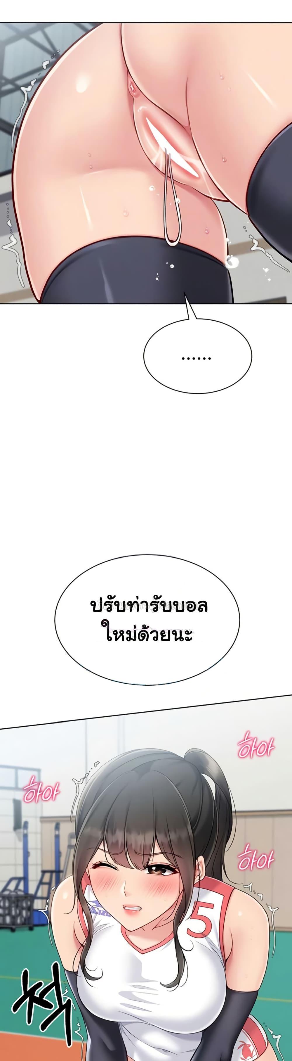 Set It! – Set It! – ตอนที่ 73 หน้า 9