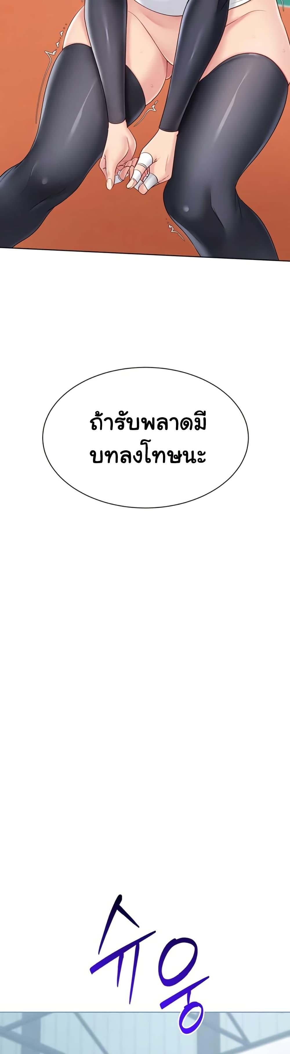 Set It! – Set It! – ตอนที่ 73 หน้า 10