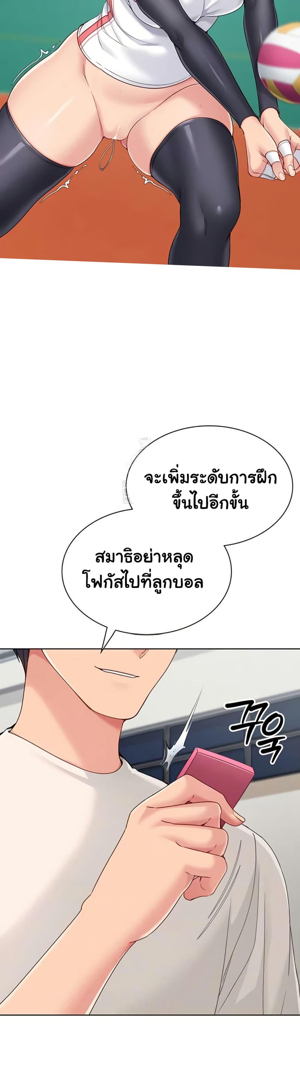 Set It! – Set It! – ตอนที่ 73 หน้า 12