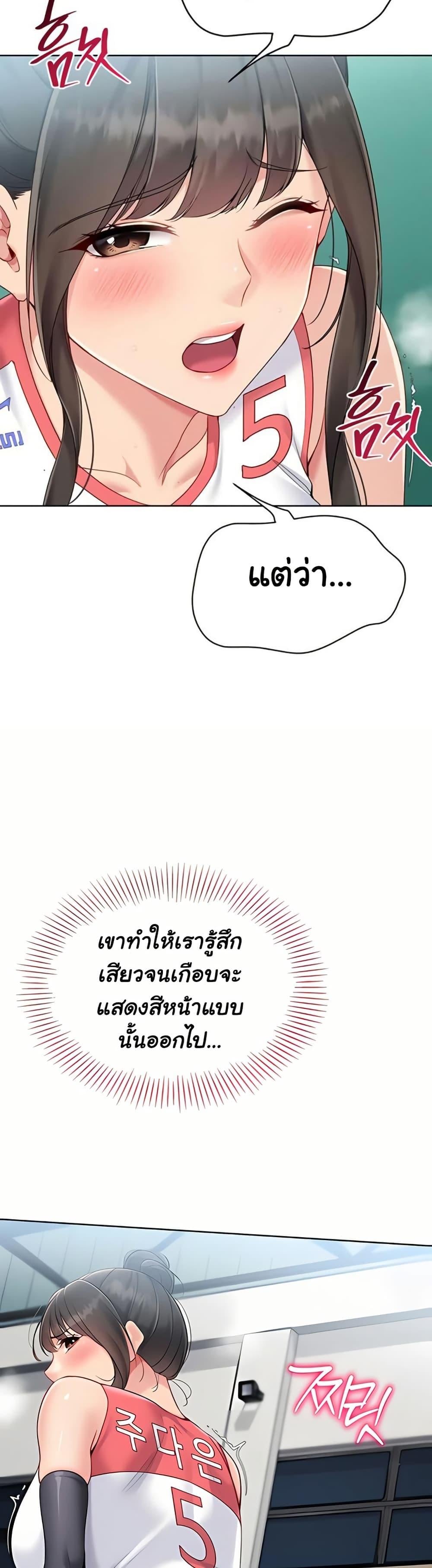 Set It! – Set It! – ตอนที่ 73 หน้า 15