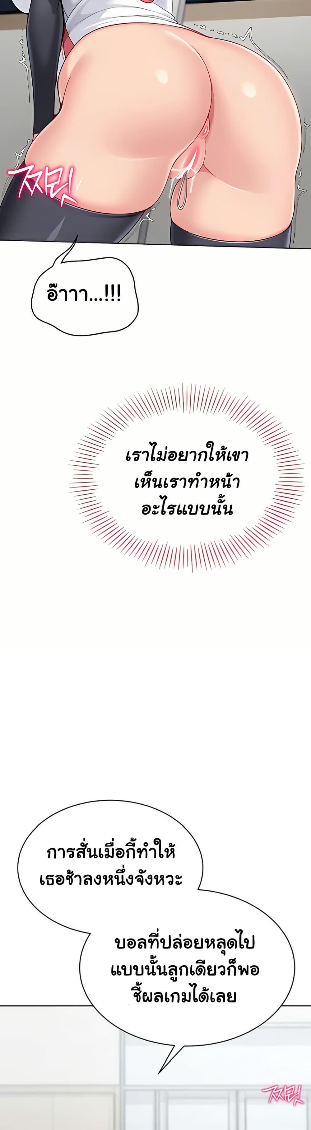 Set It! – Set It! – ตอนที่ 73 หน้า 16