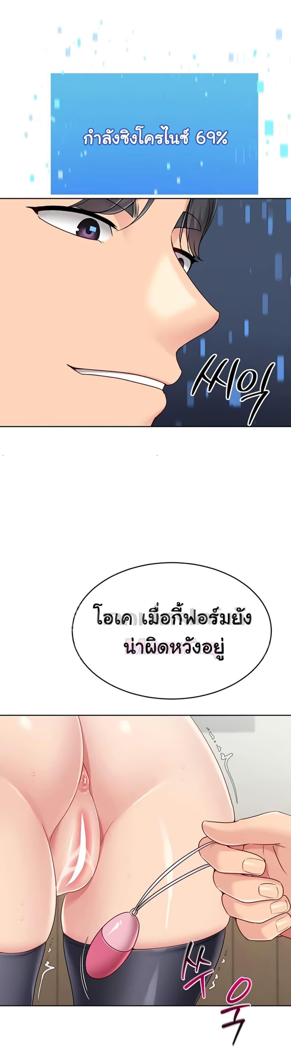 Set It! – Set It! – ตอนที่ 73 หน้า 22