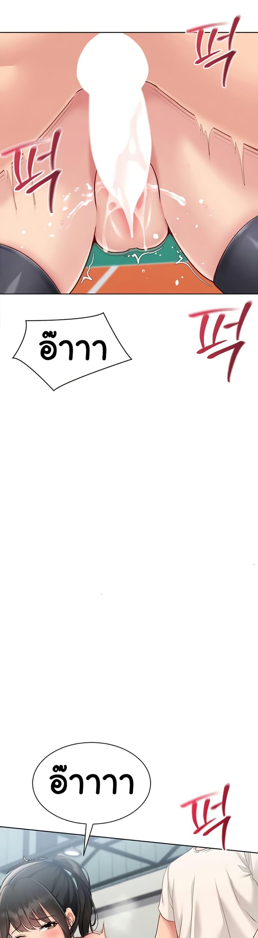 Set It! – Set It! – ตอนที่ 73 หน้า 27