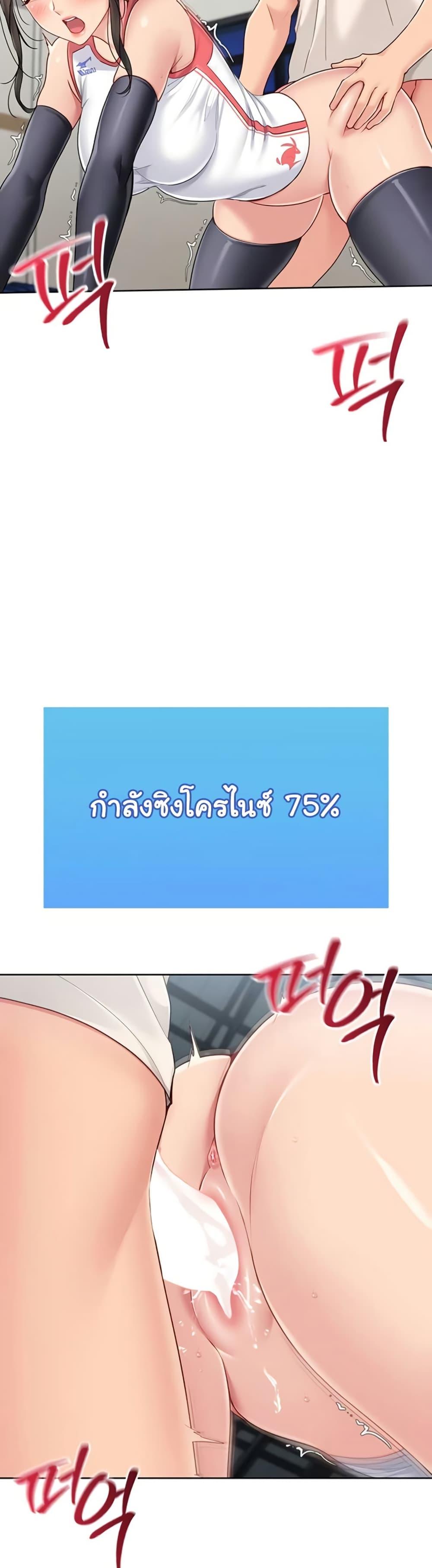 Set It! – Set It! – ตอนที่ 73 หน้า 28