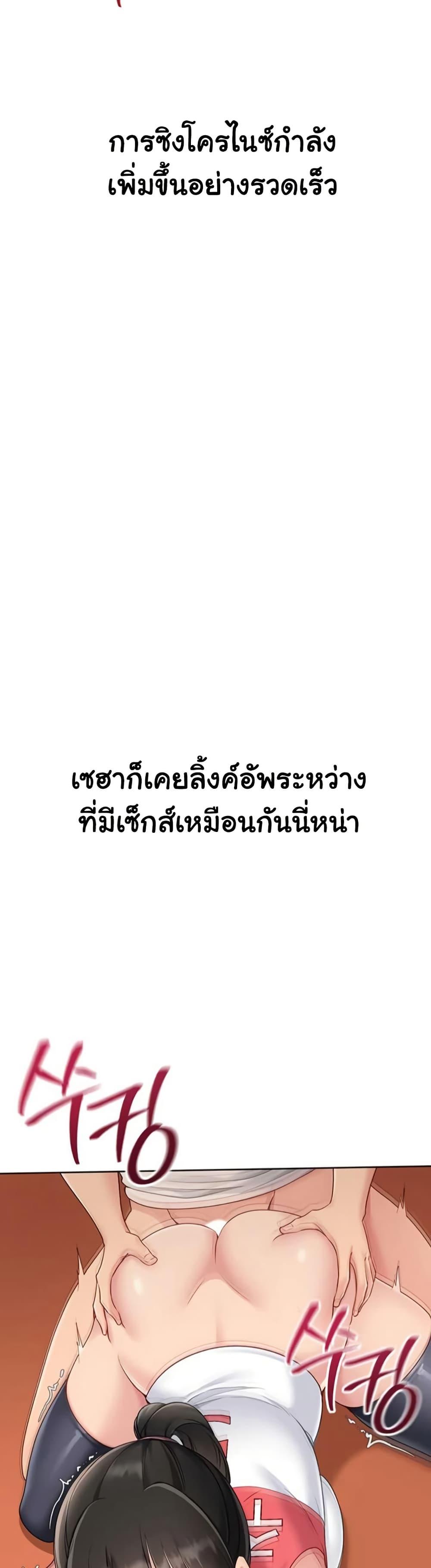 Set It! – Set It! – ตอนที่ 73 หน้า 29