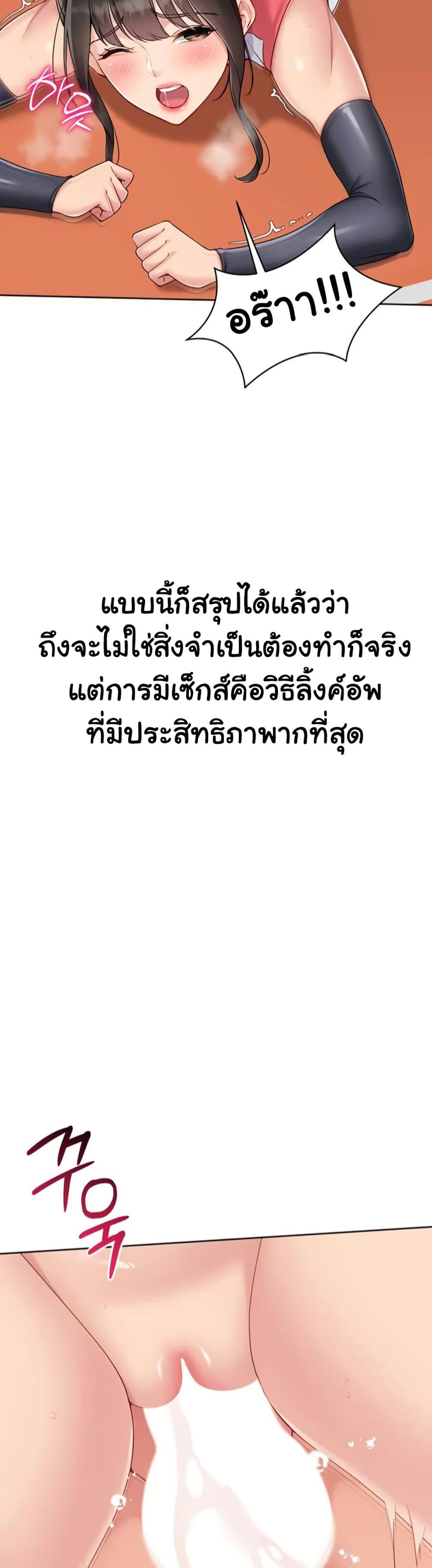 Set It! – Set It! – ตอนที่ 73 หน้า 30