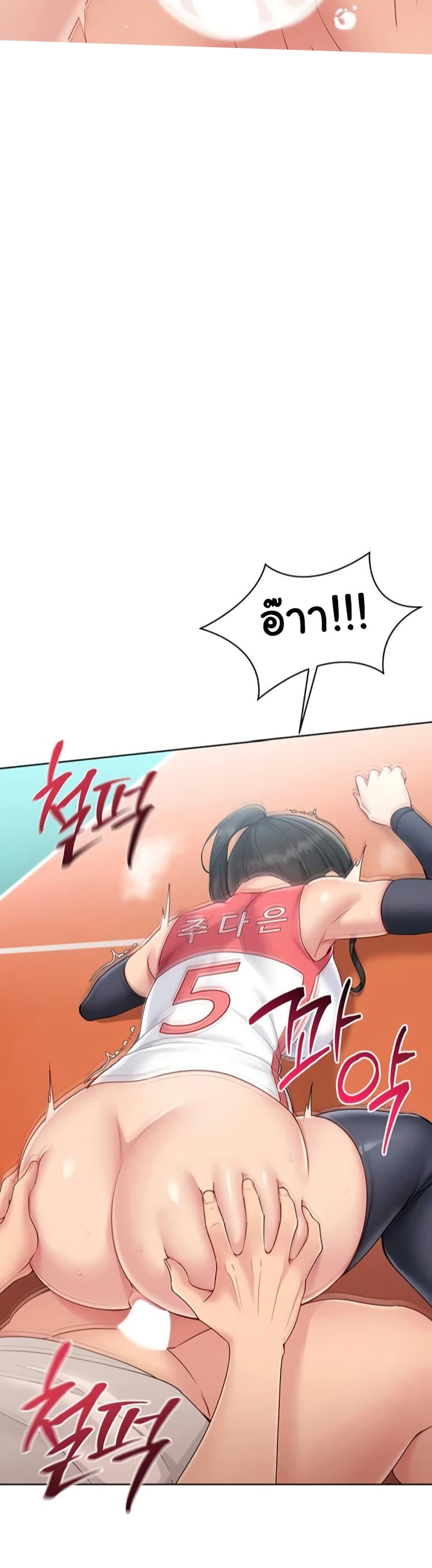 Set It! – Set It! – ตอนที่ 73 หน้า 31
