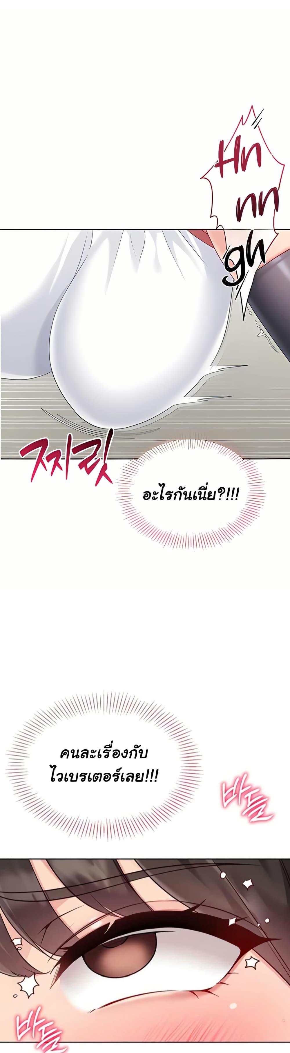 Set It! – Set It! – ตอนที่ 73 หน้า 32