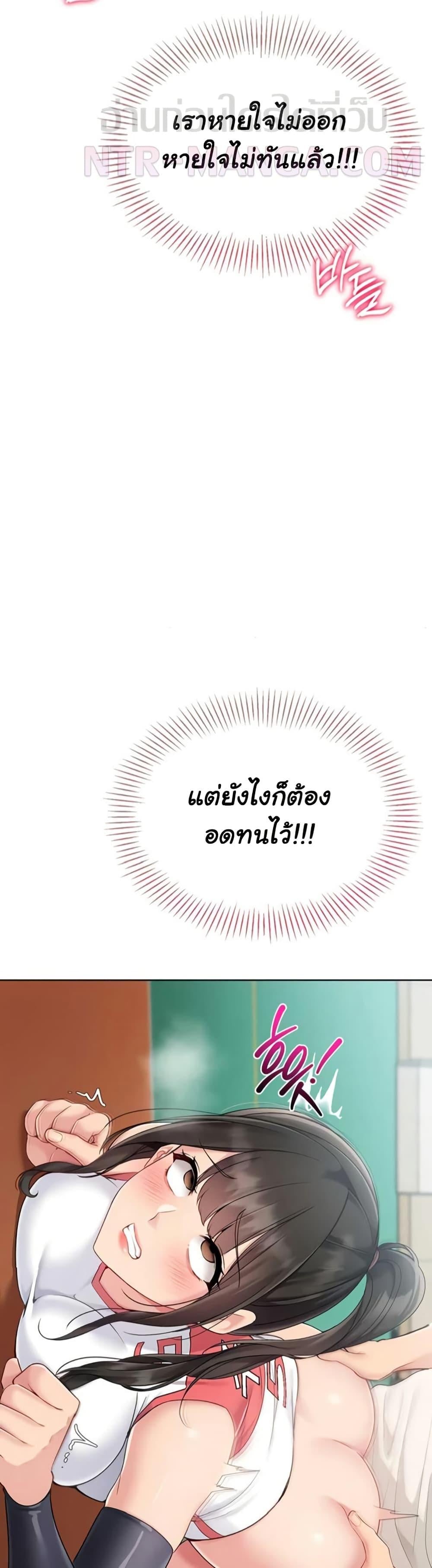 Set It! – Set It! – ตอนที่ 73 หน้า 33