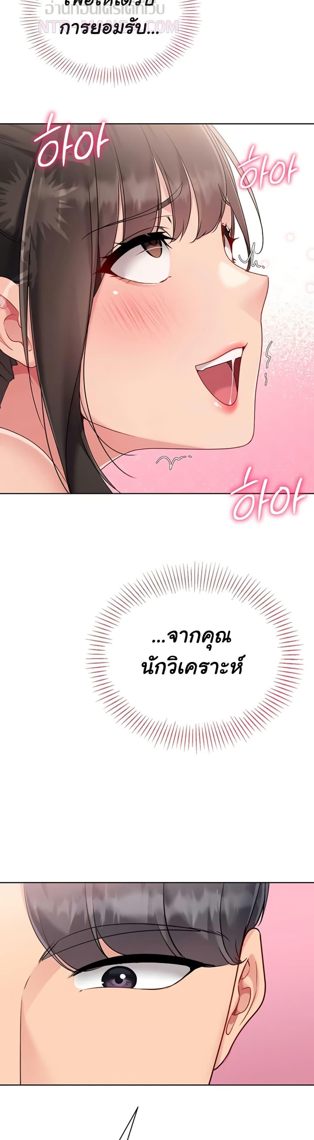 Set It! – Set It! – ตอนที่ 73 หน้า 36