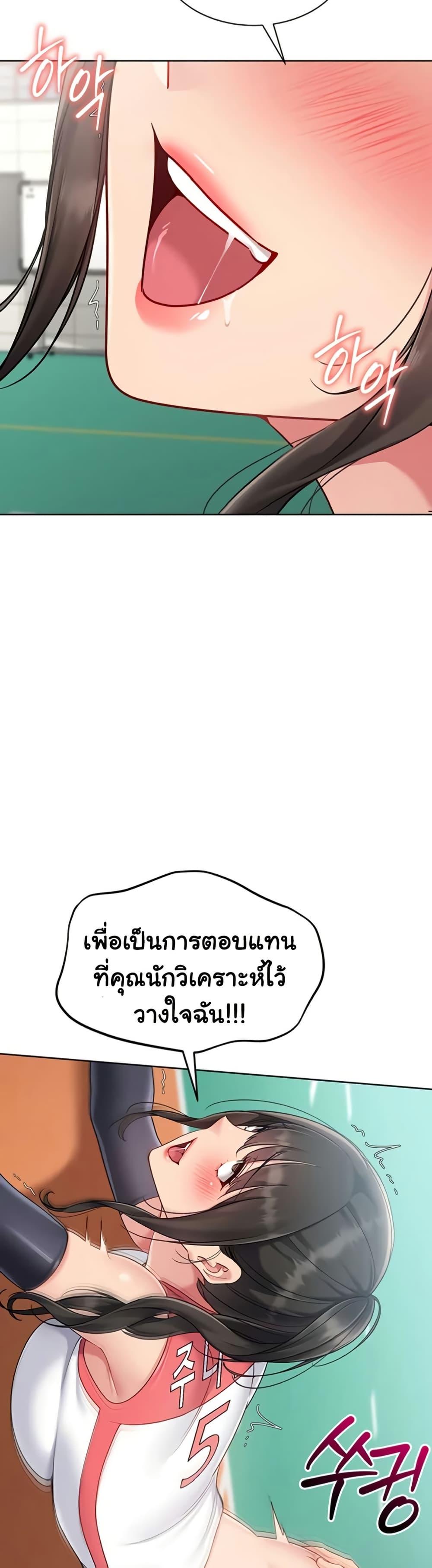 Set It! – Set It! – ตอนที่ 73 หน้า 38