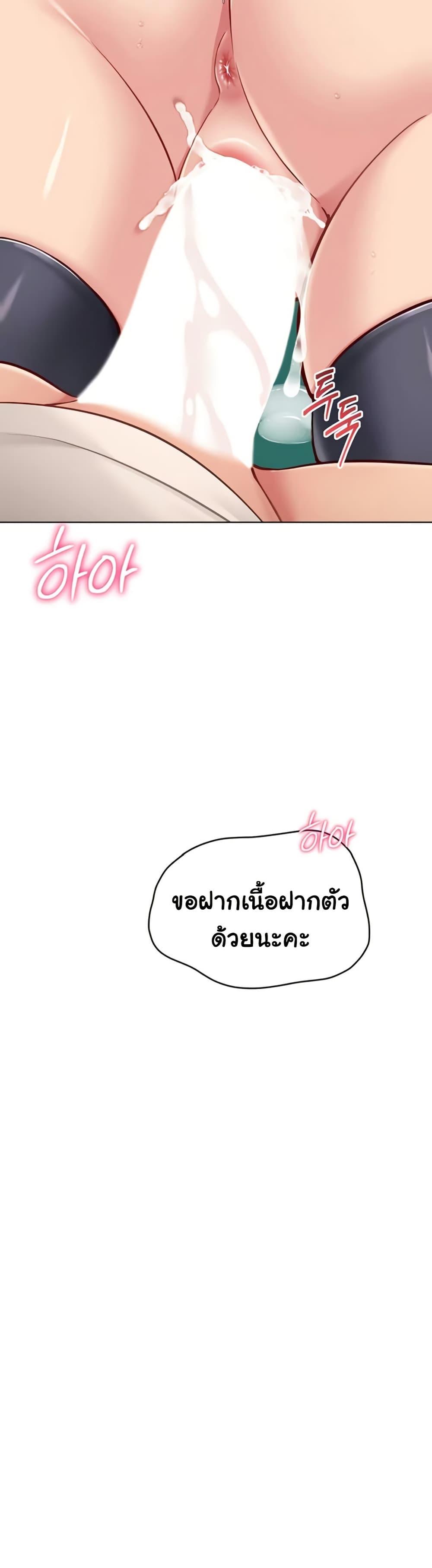 Set It! – Set It! – ตอนที่ 73 หน้า 44