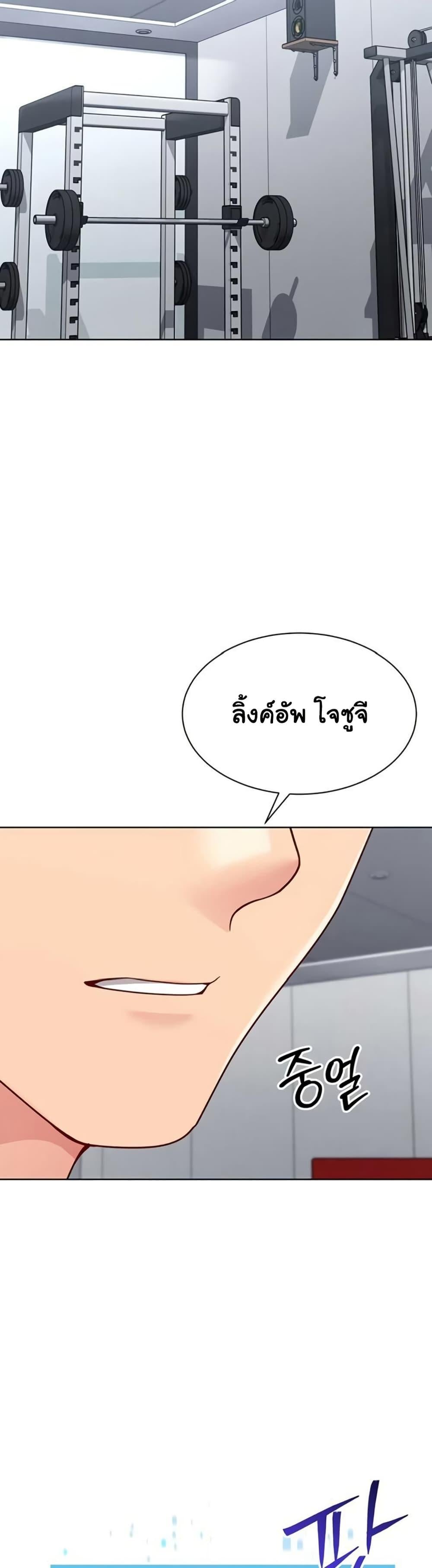 Set It! – Set It! – ตอนที่ 73 หน้า 46