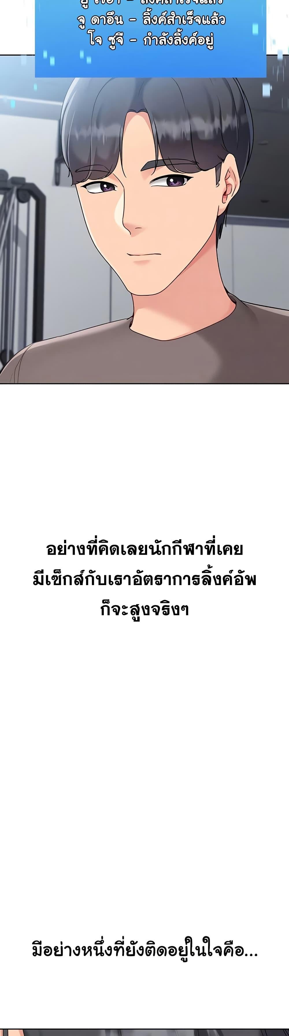 Set It! – Set It! – ตอนที่ 74 หน้า 4
