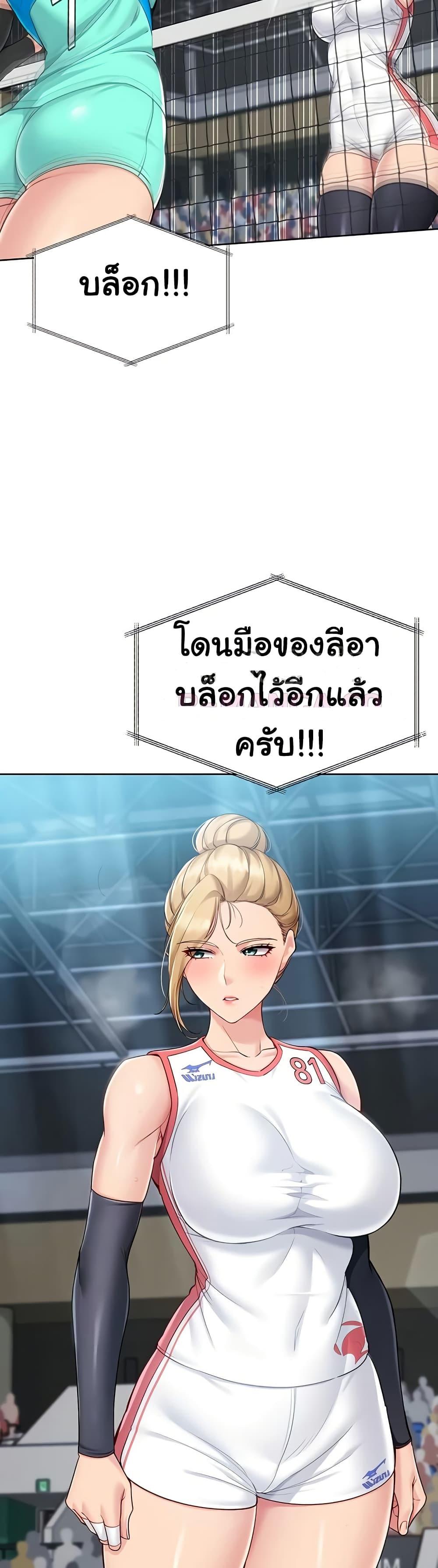 Set It! – Set It! – ตอนที่ 74 หน้า 10