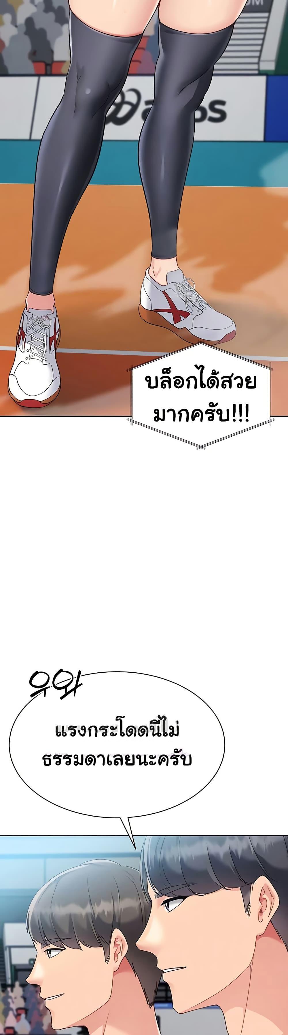 Set It! – Set It! – ตอนที่ 74 หน้า 11