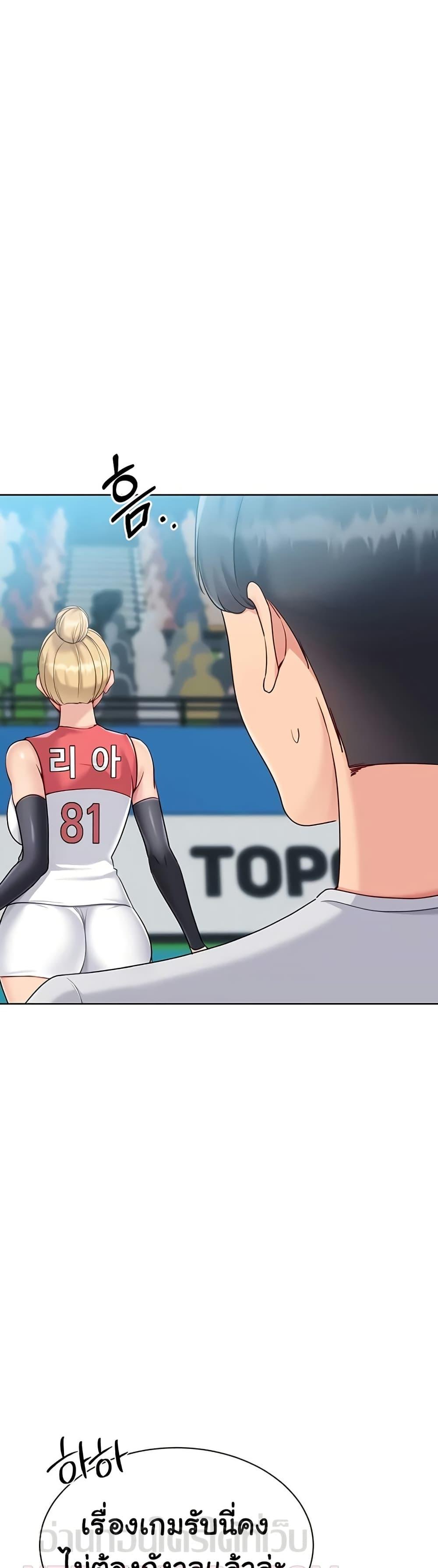 Set It! – Set It! – ตอนที่ 74 หน้า 15