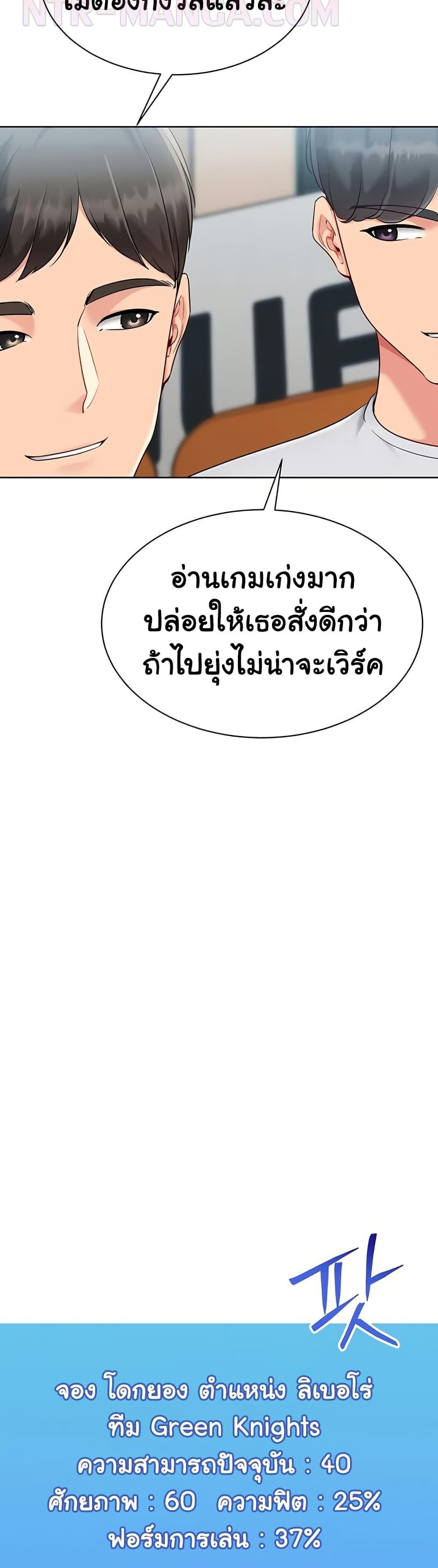 Set It! – Set It! – ตอนที่ 74 หน้า 16