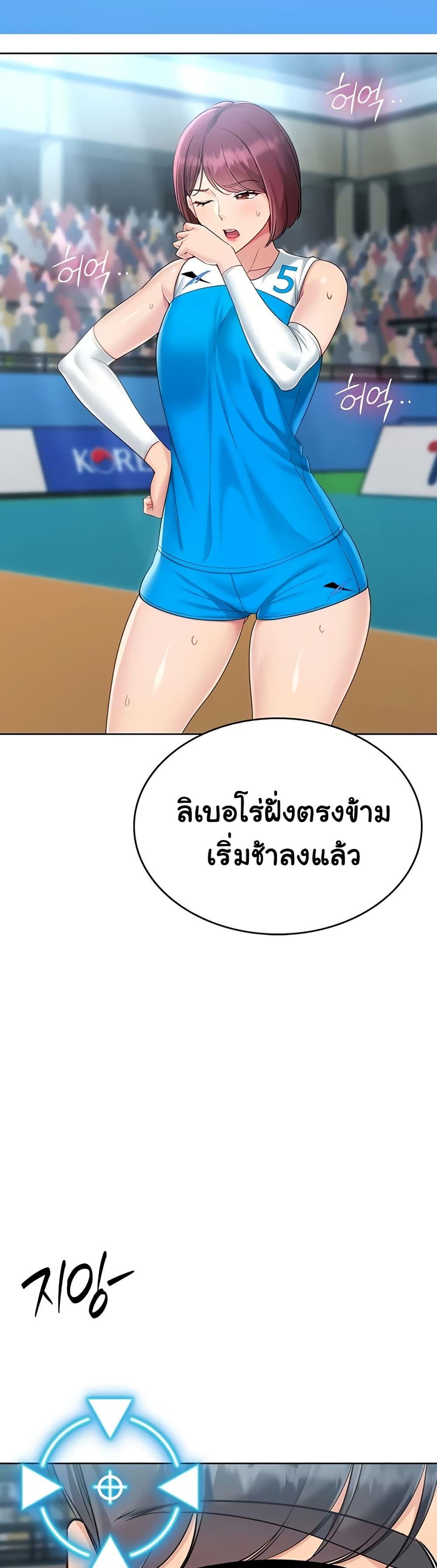 Set It! – Set It! – ตอนที่ 74 หน้า 17