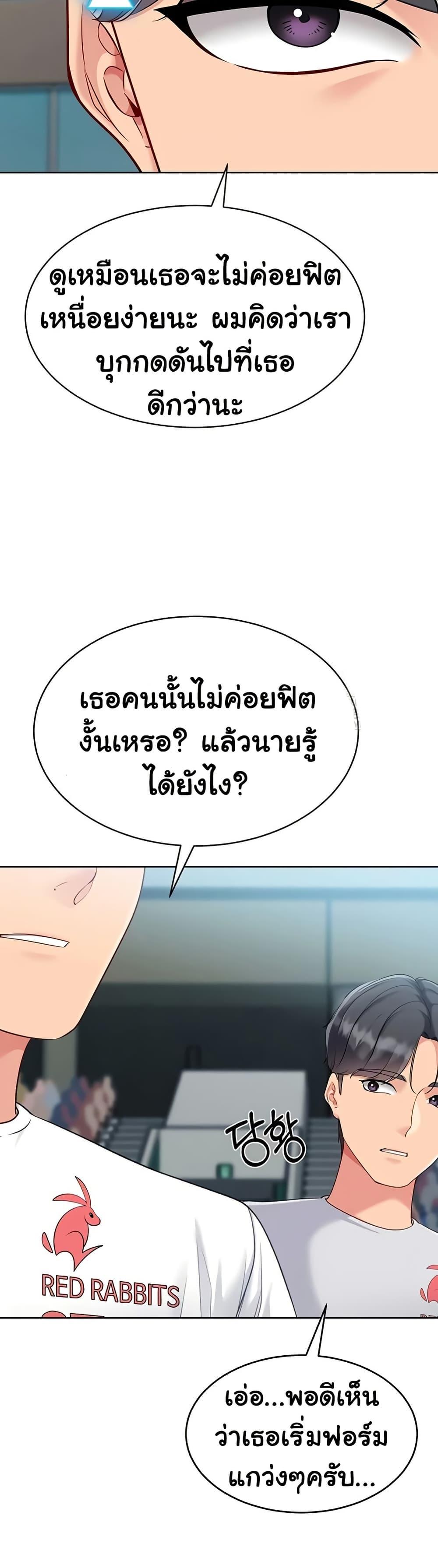 Set It! – Set It! – ตอนที่ 74 หน้า 18