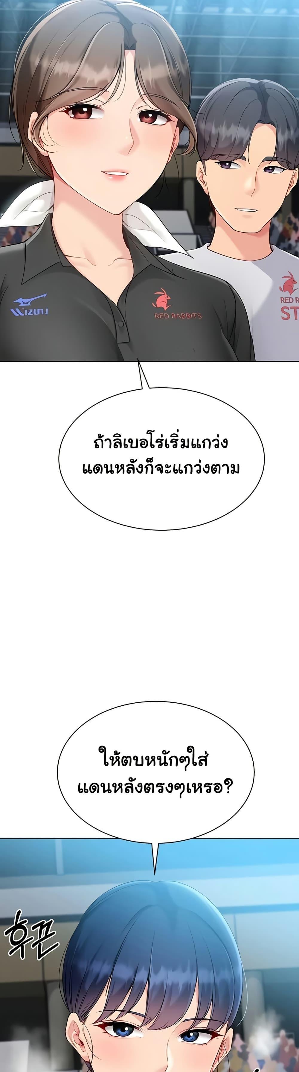 Set It! – Set It! – ตอนที่ 74 หน้า 21