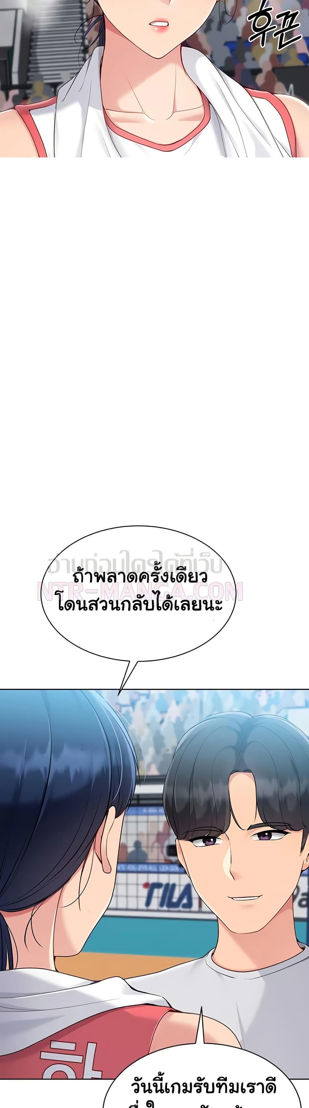 Set It! – Set It! – ตอนที่ 74 หน้า 22