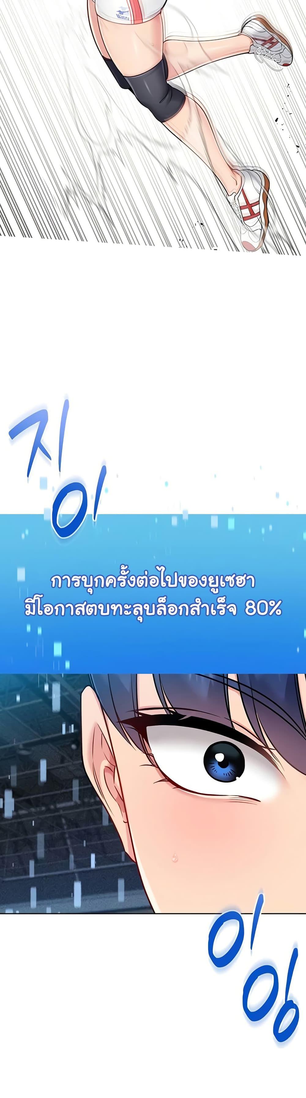 Set It! – Set It! – ตอนที่ 74 หน้า 26