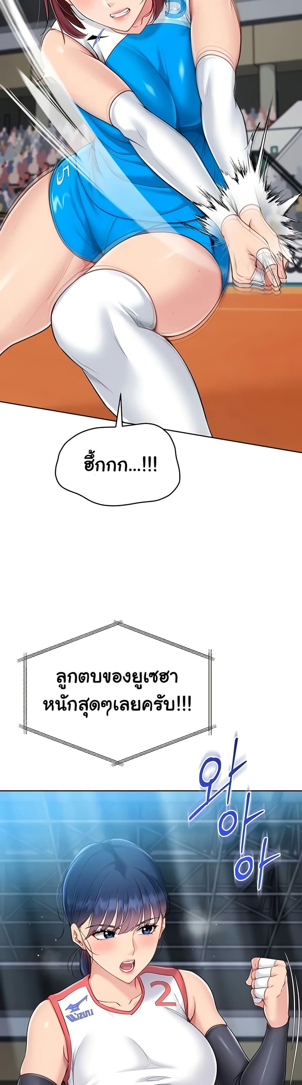 Set It! – Set It! – ตอนที่ 74 หน้า 28
