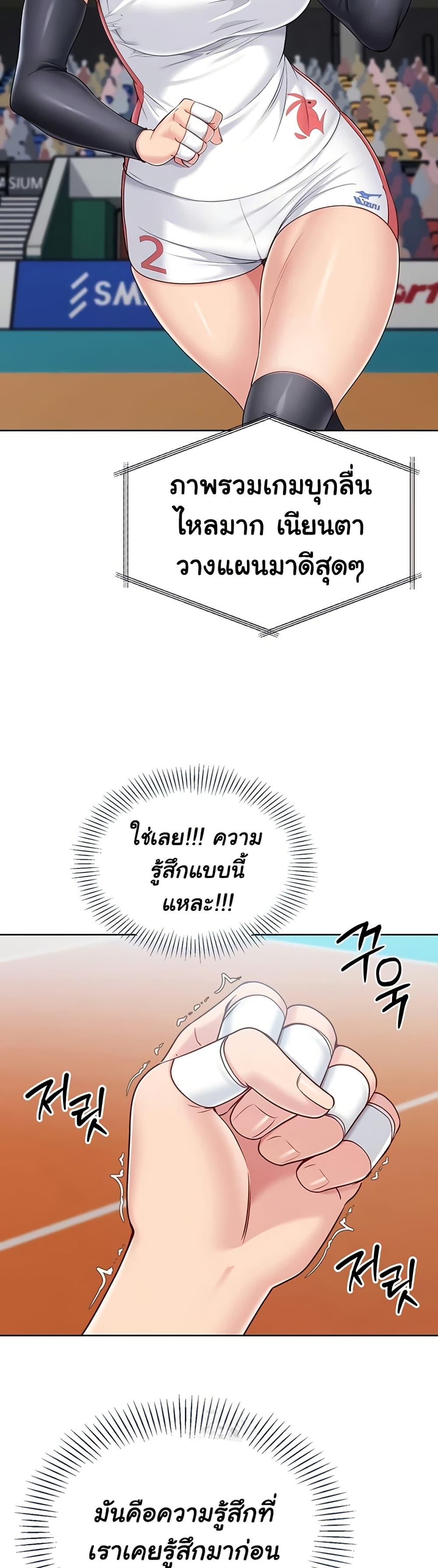 Set It! – Set It! – ตอนที่ 74 หน้า 29