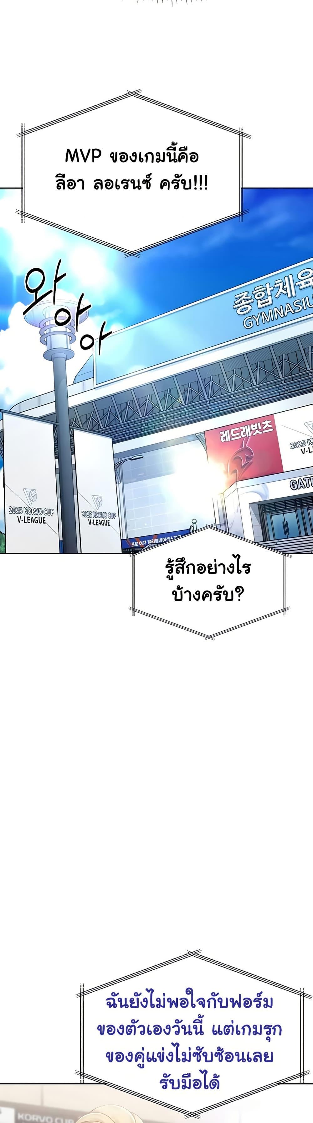Set It! – Set It! – ตอนที่ 74 หน้า 31
