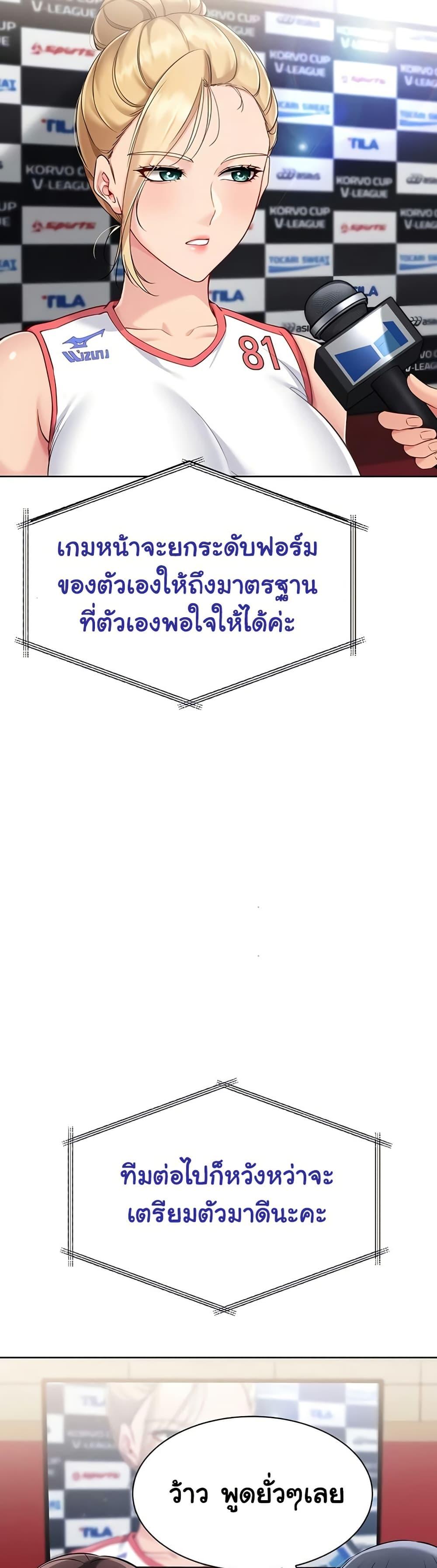 Set It! – Set It! – ตอนที่ 74 หน้า 32