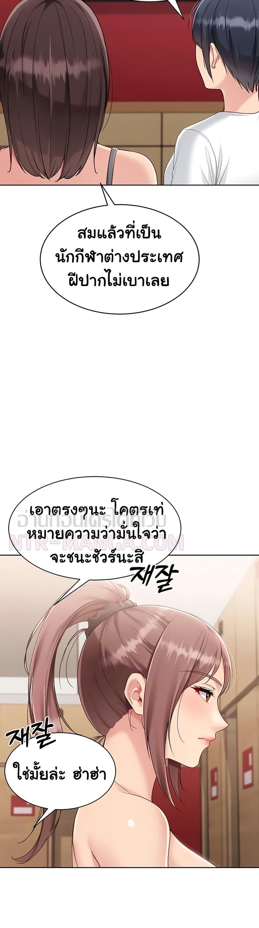 Set It! – Set It! – ตอนที่ 74 หน้า 33