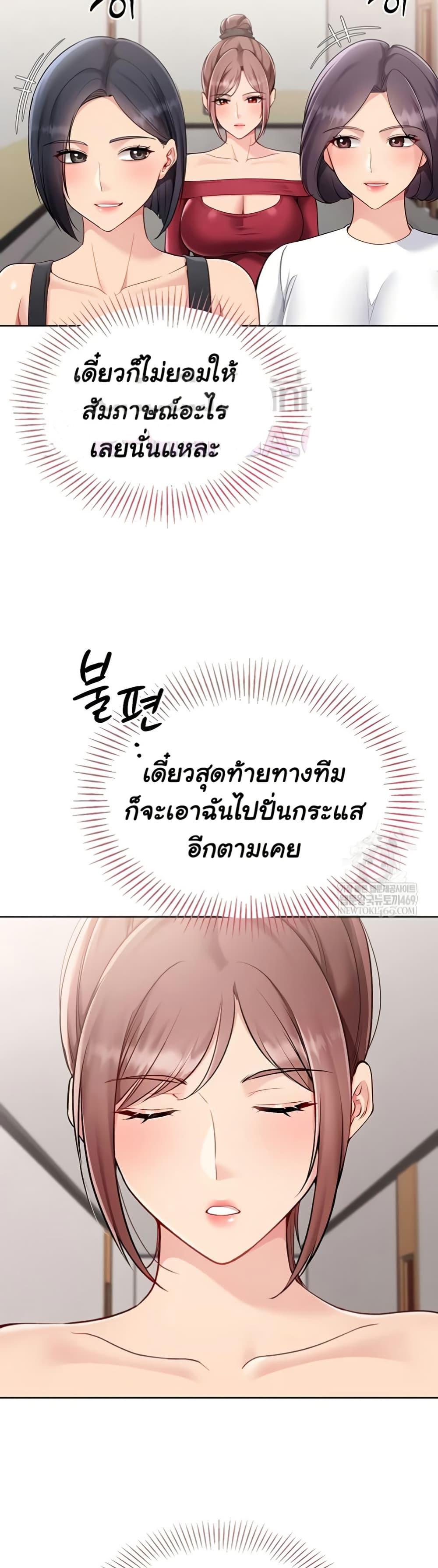 Set It! – Set It! – ตอนที่ 74 หน้า 35
