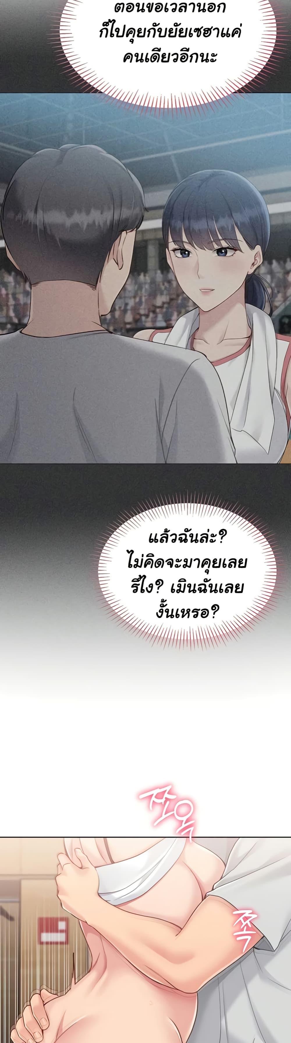 Set It! – Set It! – ตอนที่ 74 หน้า 41