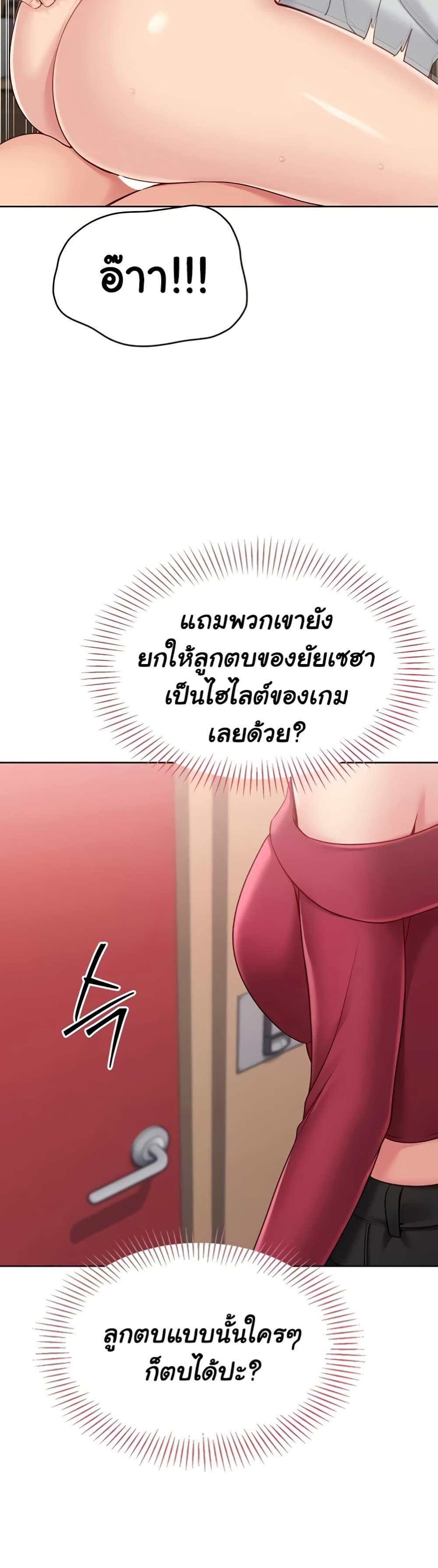 Set It! – Set It! – ตอนที่ 74 หน้า 42