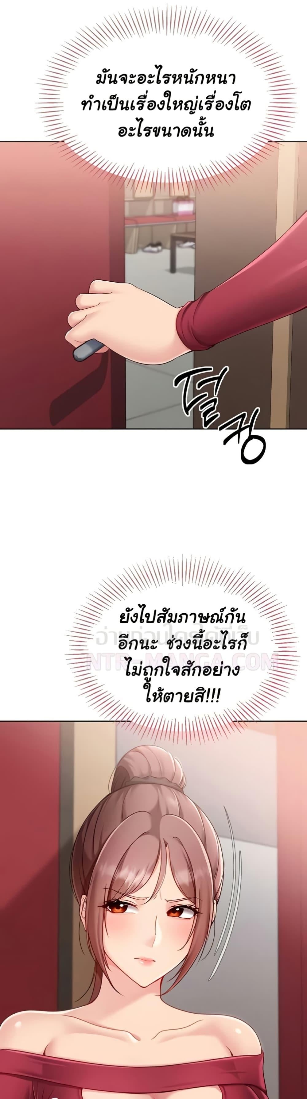 Set It! – Set It! – ตอนที่ 74 หน้า 43