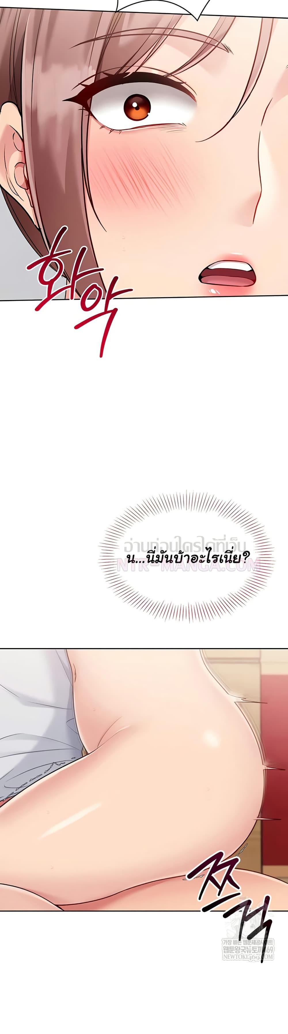 Set It! – Set It! – ตอนที่ 74 หน้า 46