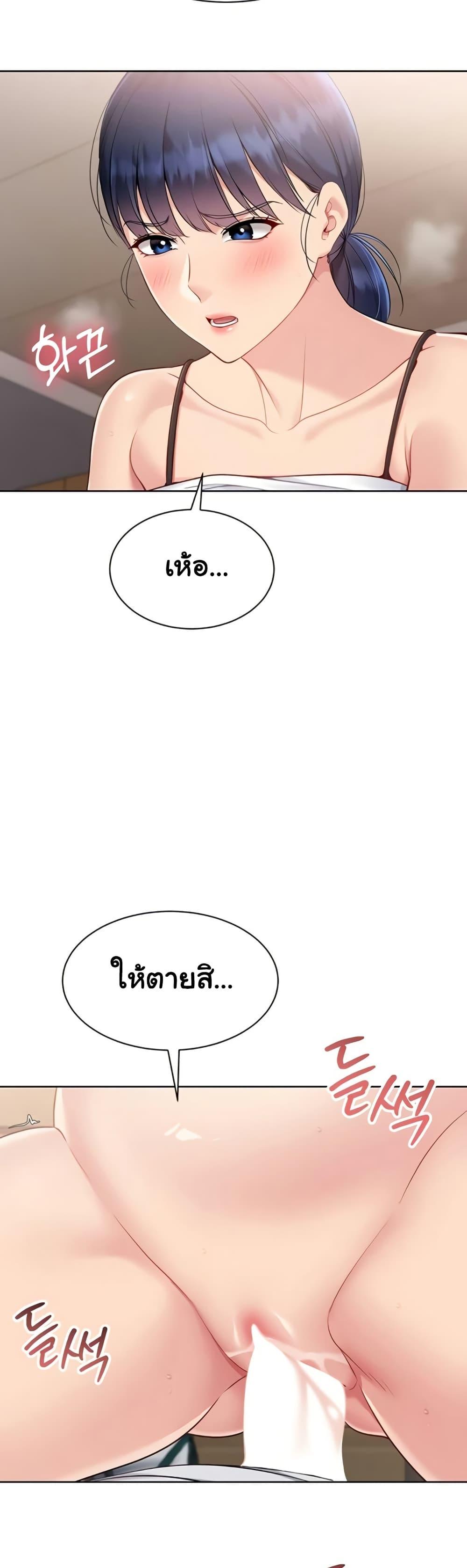 Set It! – Set It! – ตอนที่ 75 หน้า 9