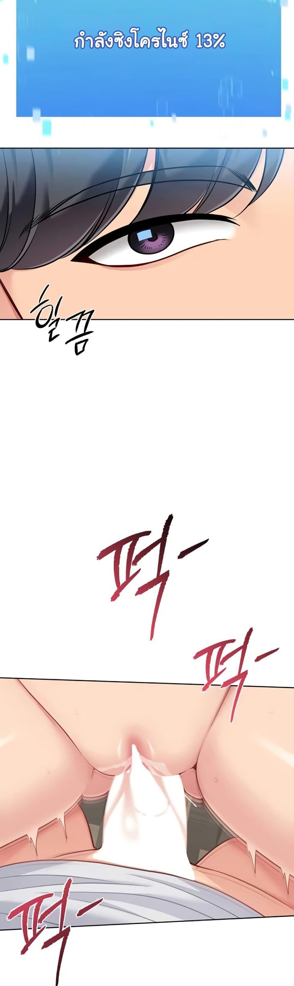 Set It! – Set It! – ตอนที่ 75 หน้า 16