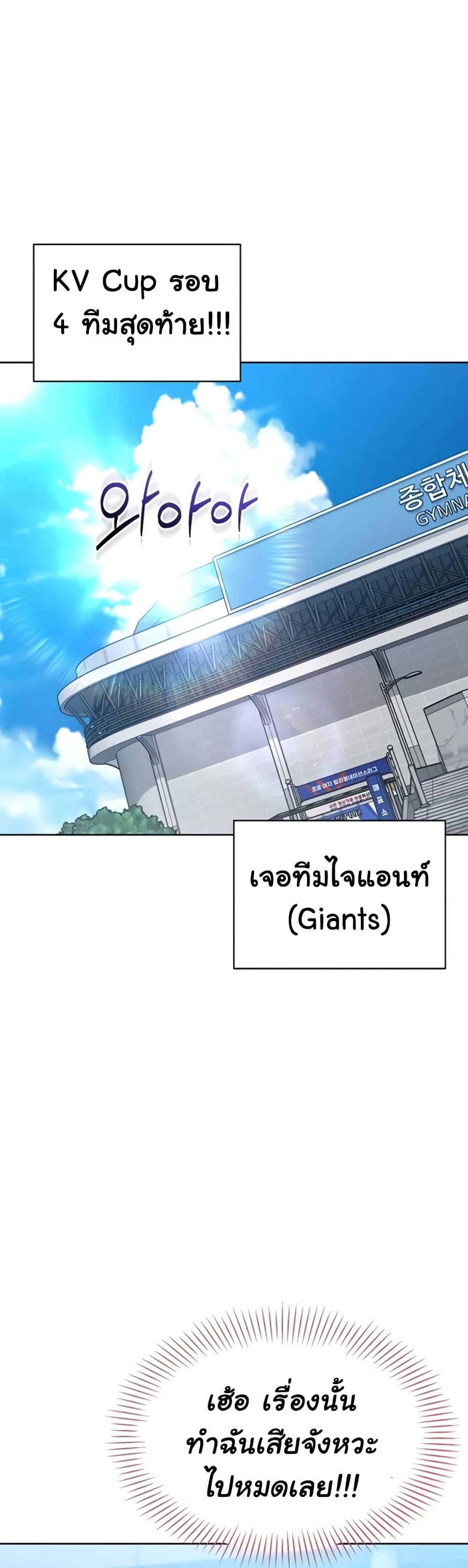 Set It! – Set It! – ตอนที่ 75 หน้า 22