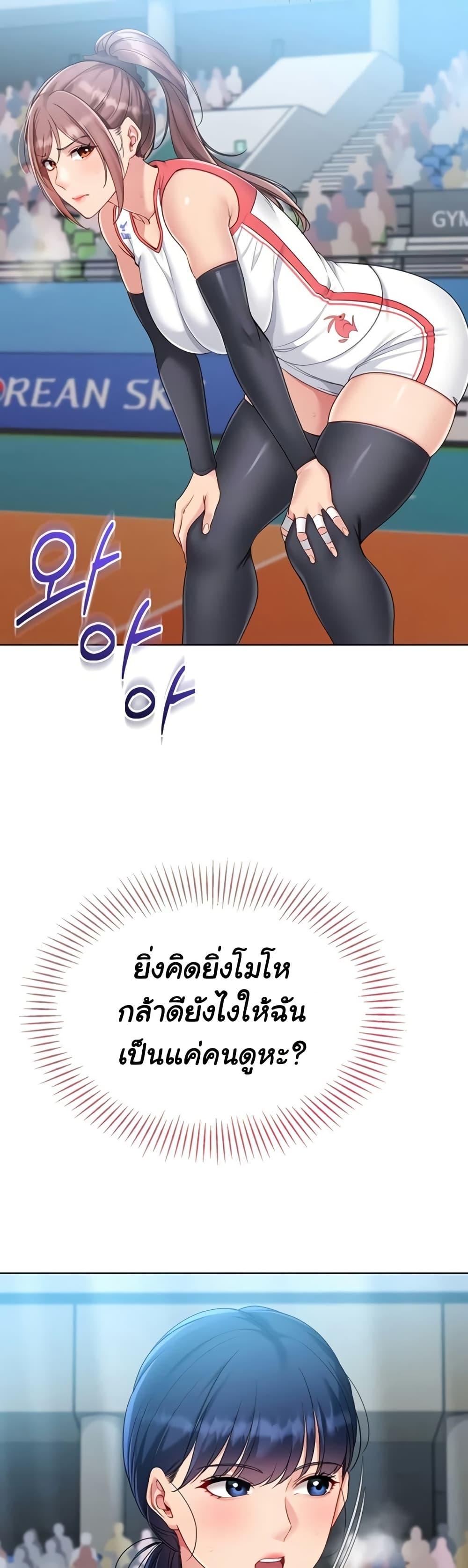 Set It! – Set It! – ตอนที่ 75 หน้า 23