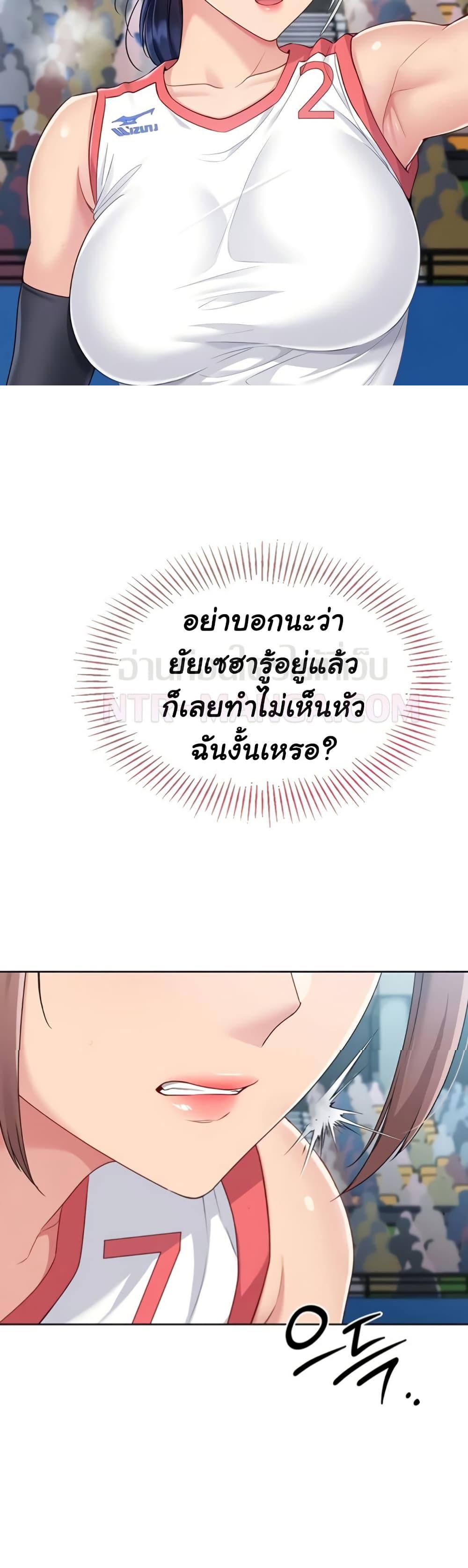 Set It! – Set It! – ตอนที่ 75 หน้า 24