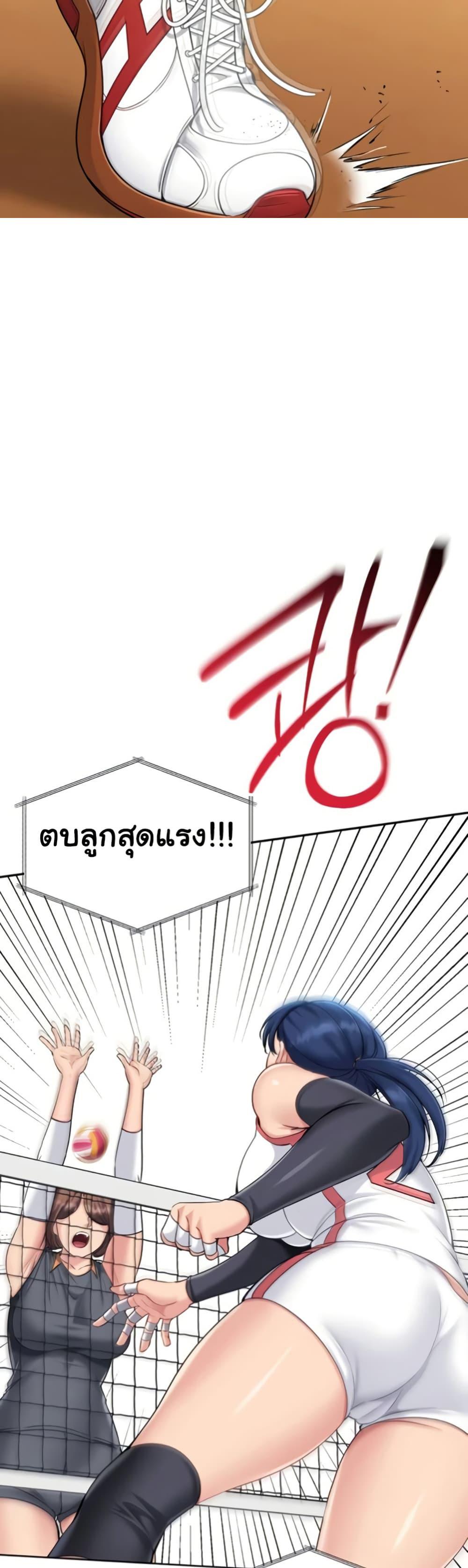 Set It! – Set It! – ตอนที่ 75 หน้า 29