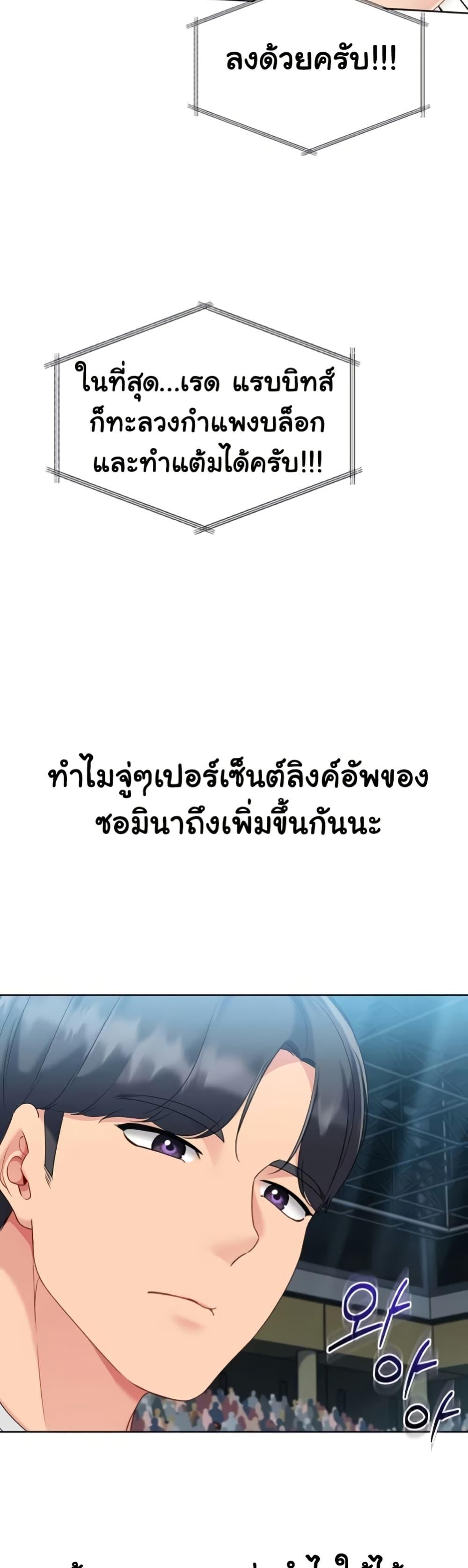 Set It! – Set It! – ตอนที่ 75 หน้า 30