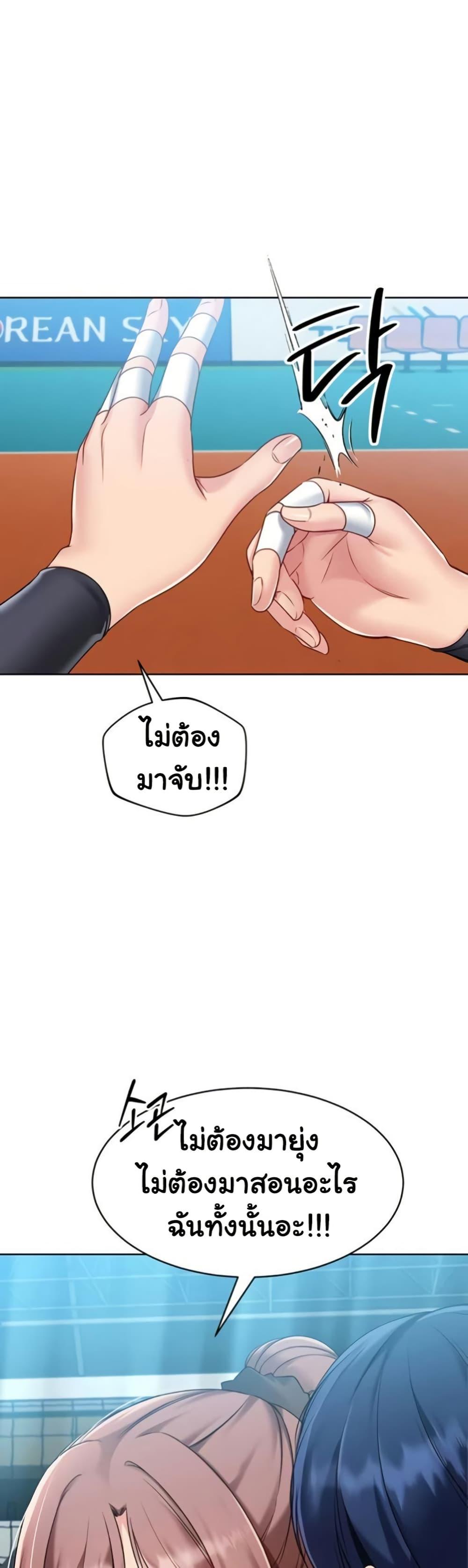 Set It! – Set It! – ตอนที่ 75 หน้า 32