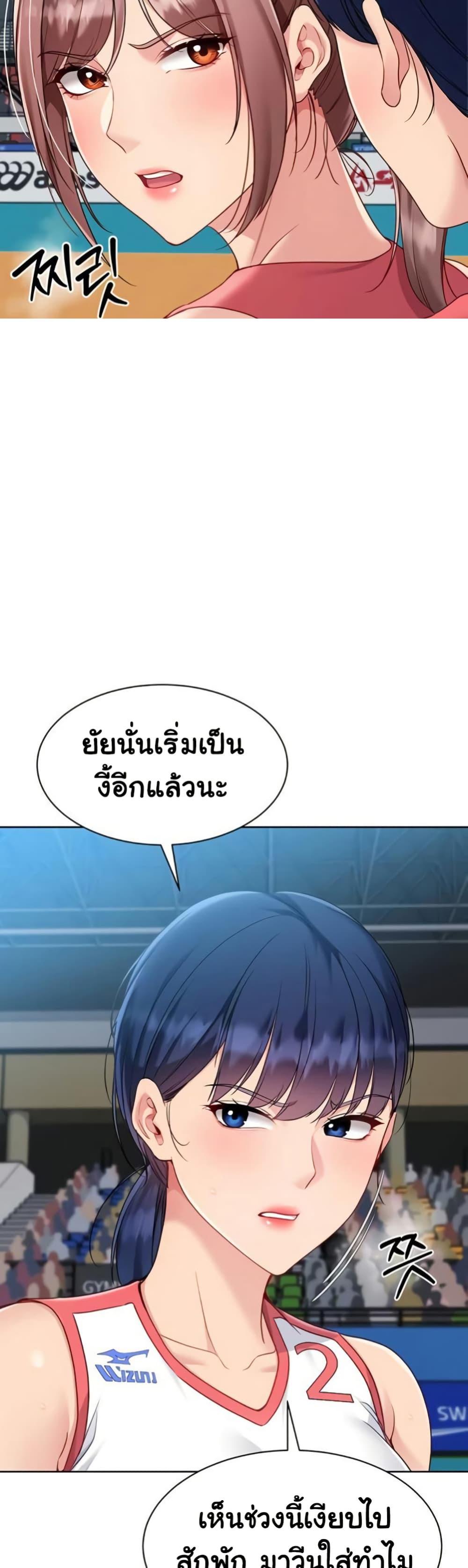 Set It! – Set It! – ตอนที่ 75 หน้า 33